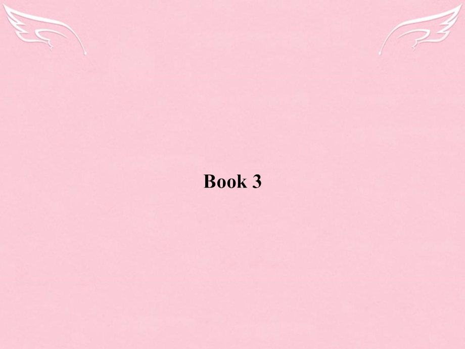 【志鸿优化-全优设计】2016届高考英语总复习-Unit-1-Festivals-around-th.ppt_第1页