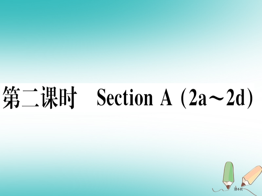 七年级英语上册-Unit-6-Do-you-like-bananas第二课时习题本省公开课一等奖百校.pptx_第1页