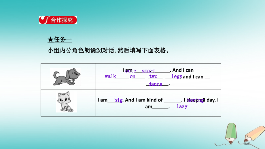 七年级英语下册-Unit-5-Why-do-you-like-pandas-Section-A2d-.pptx_第2页