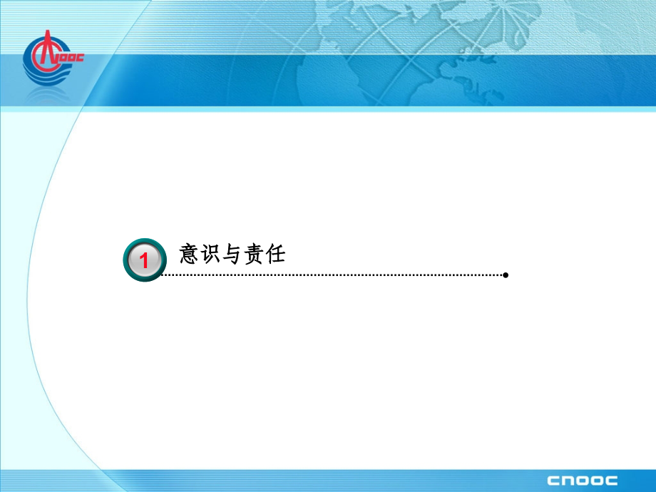 化验室质量控制.ppt_第2页