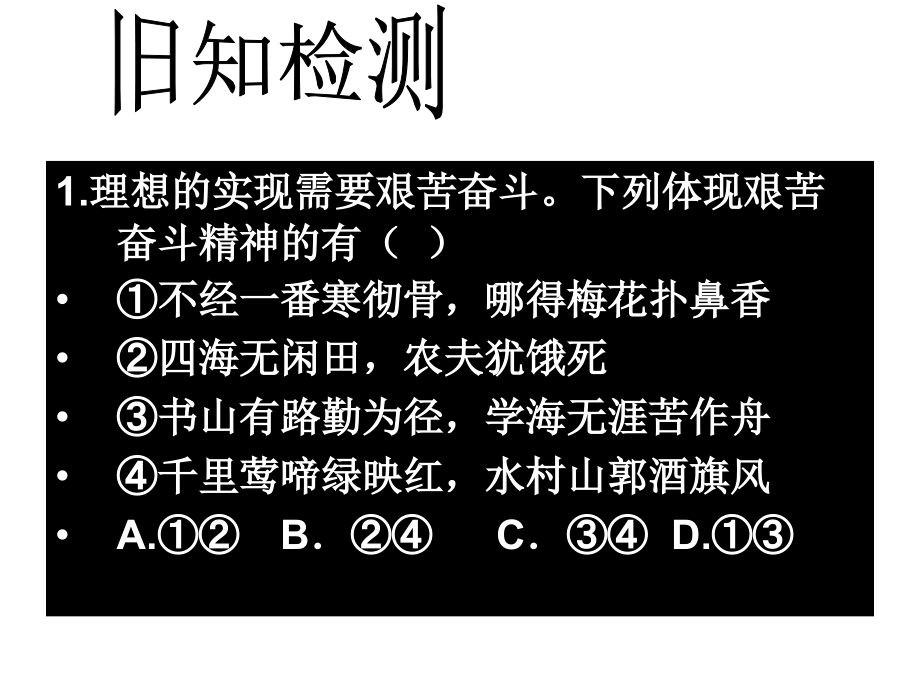 在旋转的世界舞台上.ppt_第2页