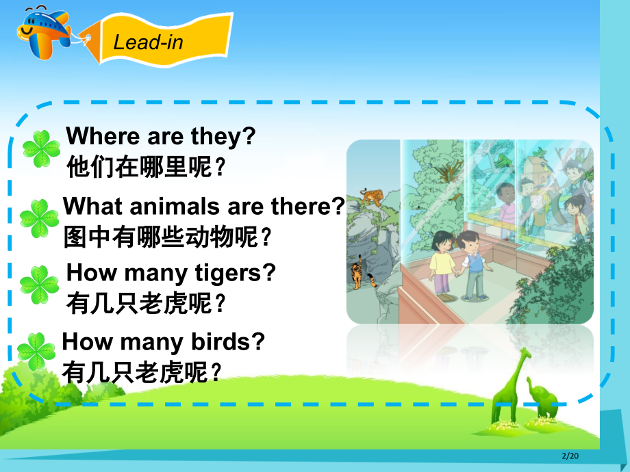 一年级英语上册-Unit-4-Numbers第一课时省公开课一等奖新名师优质课获奖PPT课件.pptx_第2页
