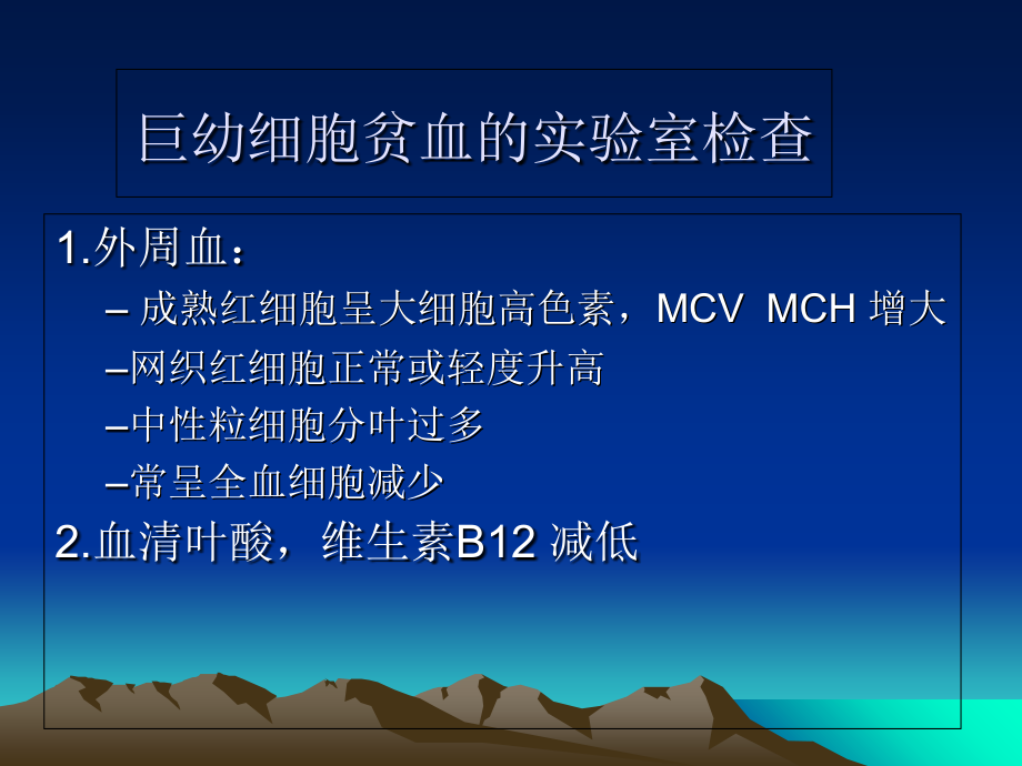 实验诊断学-绪论.ppt_第1页