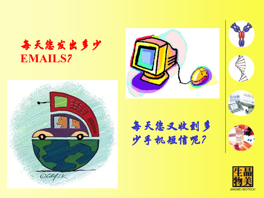 研细胞信息转导.ppt_第1页