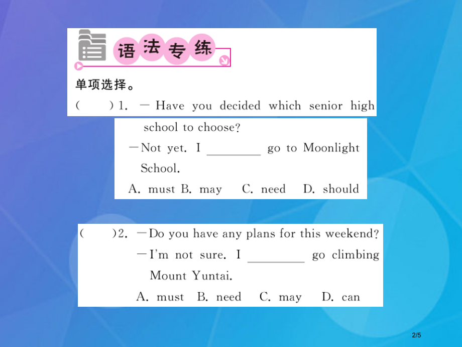 八年级英语上册-Module-10-The-weather语法精讲专练全国公开课一等奖百校联赛微课赛.pptx_第2页