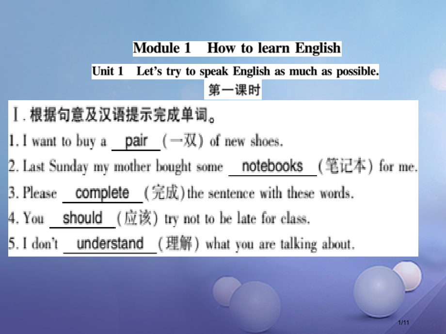 八年级英语上册-Module-1-How-to-learn-English-Unit-1-Let's.pptx_第1页