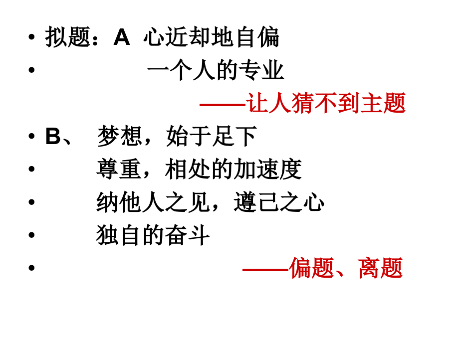 湛二模作文.ppt_第2页