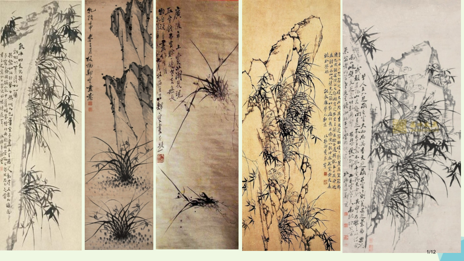 六年级语文上册古诗诵读题画兰教案全国公开课一等奖百校联赛微课赛课特等奖PPT课件.pptx_第1页