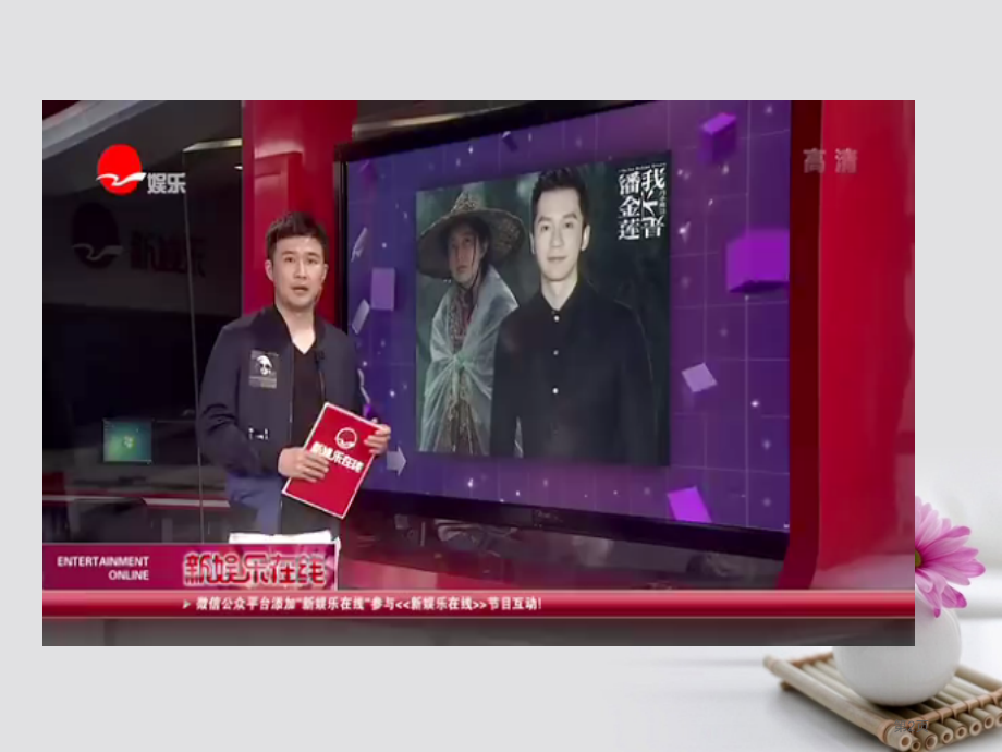 高考语文作文热点素材郭曹互撕权当相声一段省公开课一等奖百校联赛赛课微课获奖PPT课件.pptx_第2页