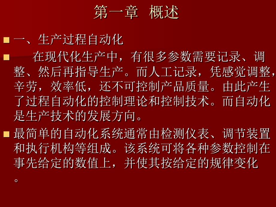 压力(差压)变送器检定员.ppt_第2页