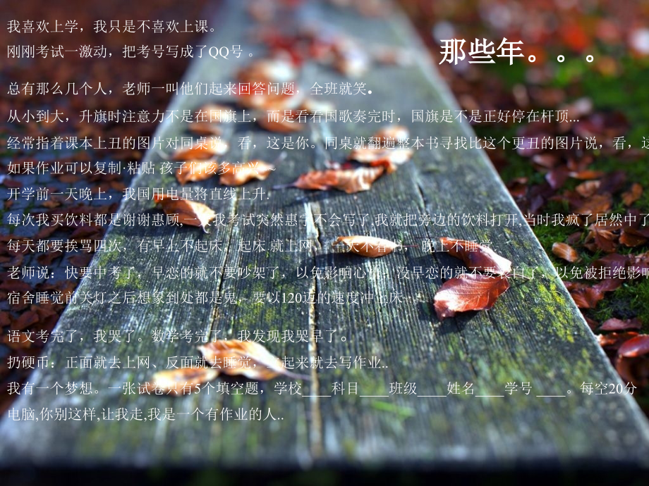 初三经典励志主题班会.ppt_第2页