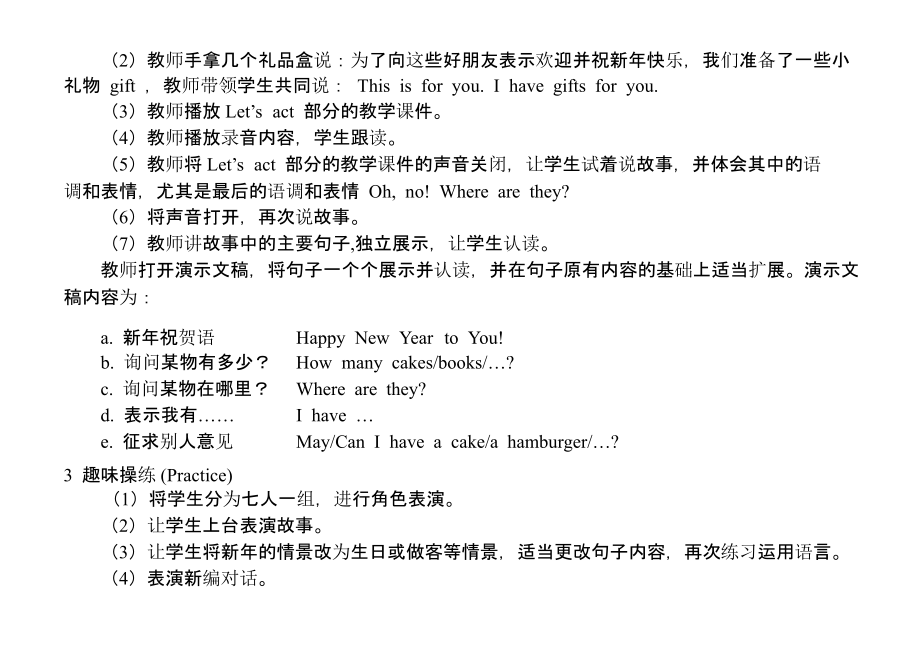 三年级英语上册recycle-2教案4.pptx_第2页