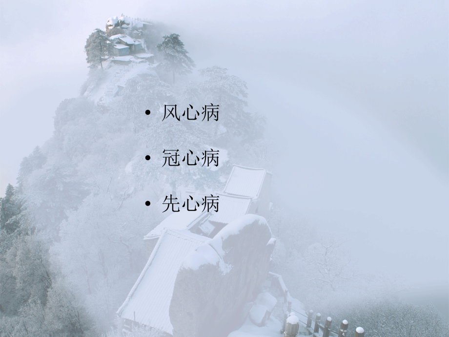 大血管各论.ppt_第1页