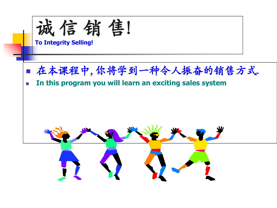 医药销售拜访技巧培训-2.ppt_第1页