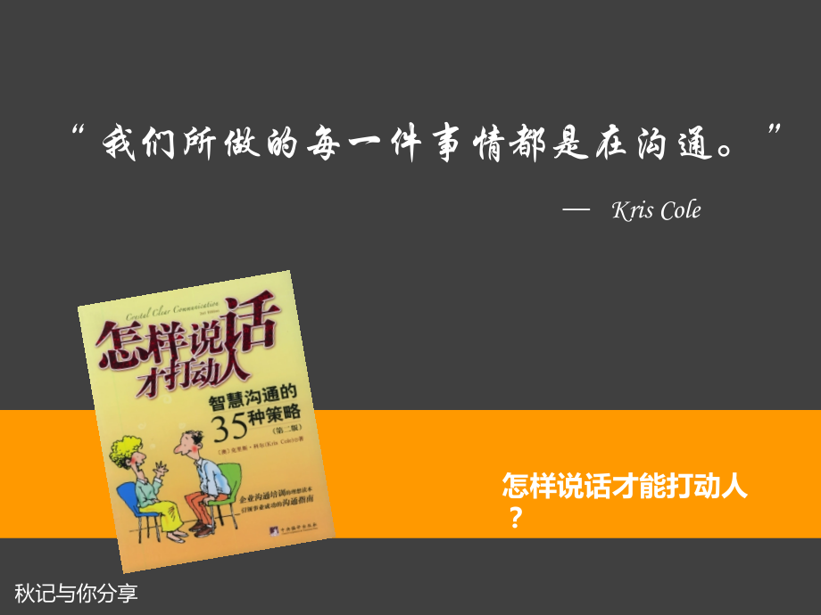 品牌塑造ppt模板.pptx_第2页