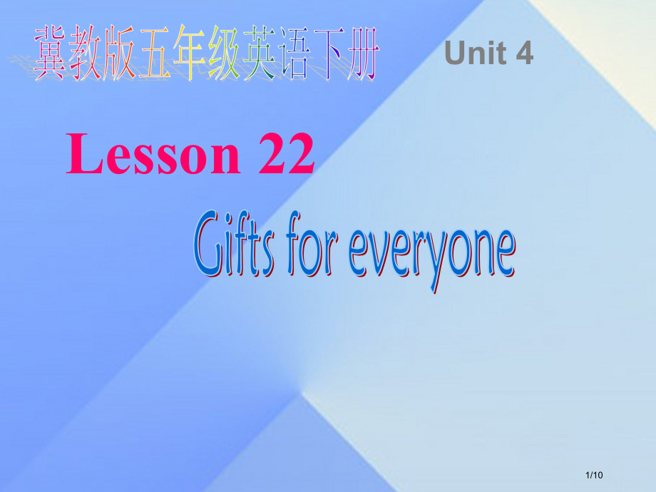 五年级英语下册-Unit-4-Did-You-Have-a-Nice-Trip-Lesson-22G.pptx_第1页