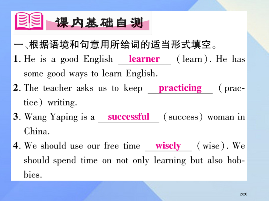九年级英语全册-Unit-1-How-can-we-become-good-learners第四课时.pptx_第2页