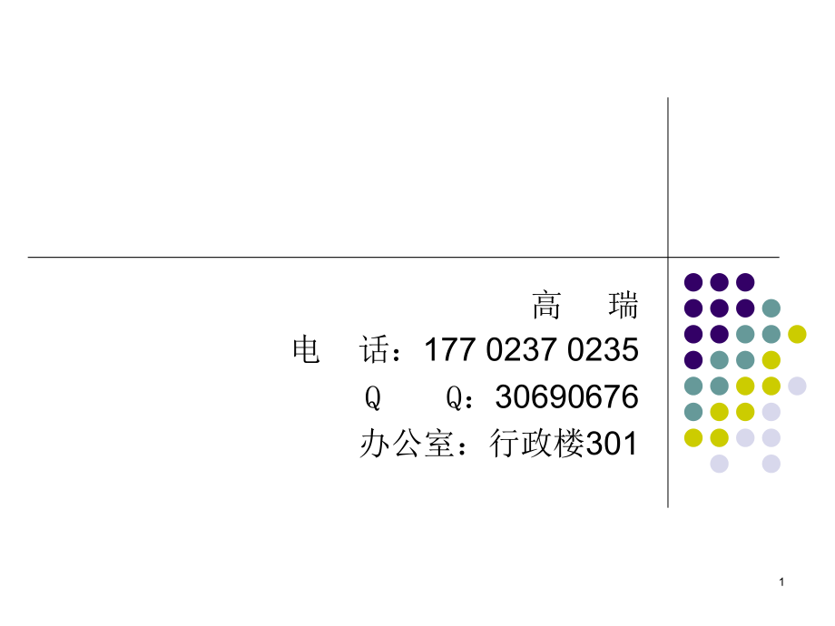 工程造价概论课件.ppt_第1页