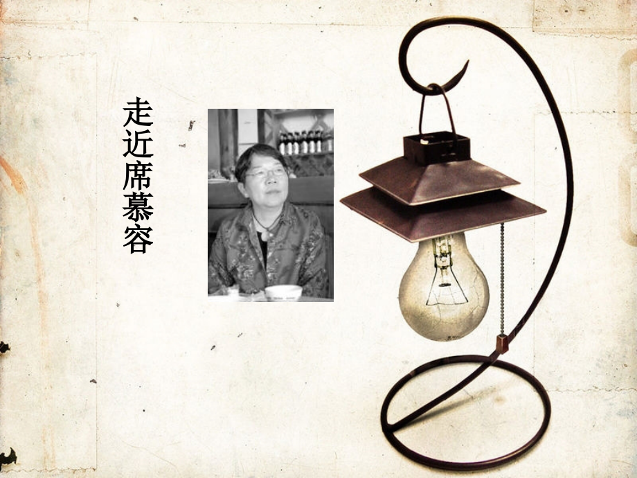 席慕容简介-诗作.ppt_第2页