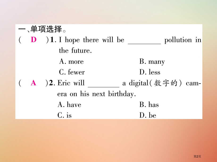 八年级英语上册-双休作业七习题省公开课一等奖百校联赛赛课微课获奖PPT课件.pptx_第2页