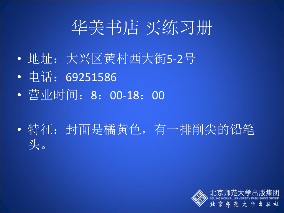 长度和时间的测量.ppt_第2页