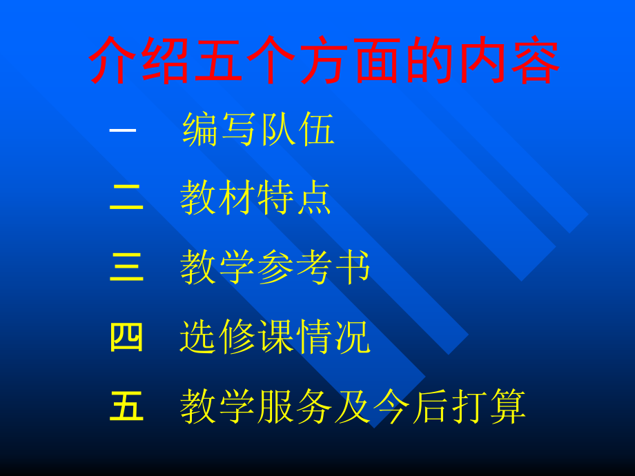 在活动中学习.ppt_第2页