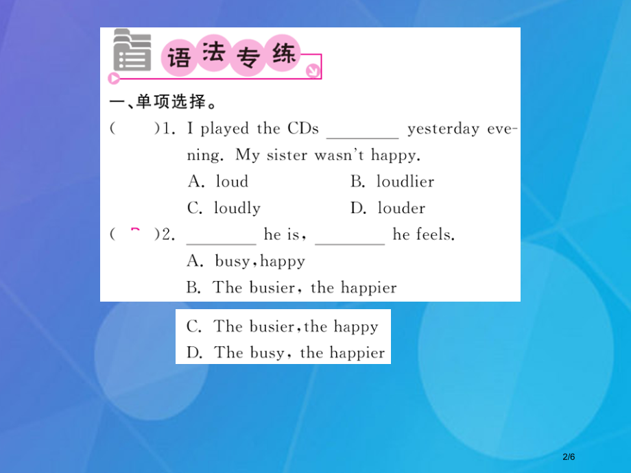 八年级英语上册-Module-3-Sports语法精讲专练全国公开课一等奖百校联赛微课赛课特等奖PP.pptx_第2页