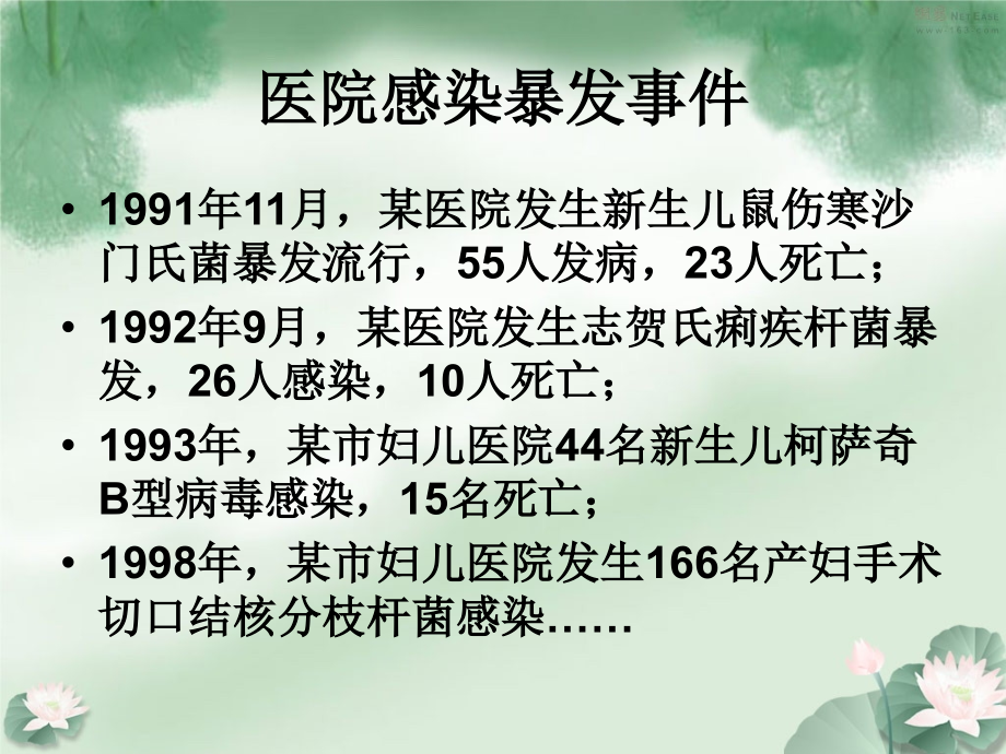 岗前培训1.ppt_第2页