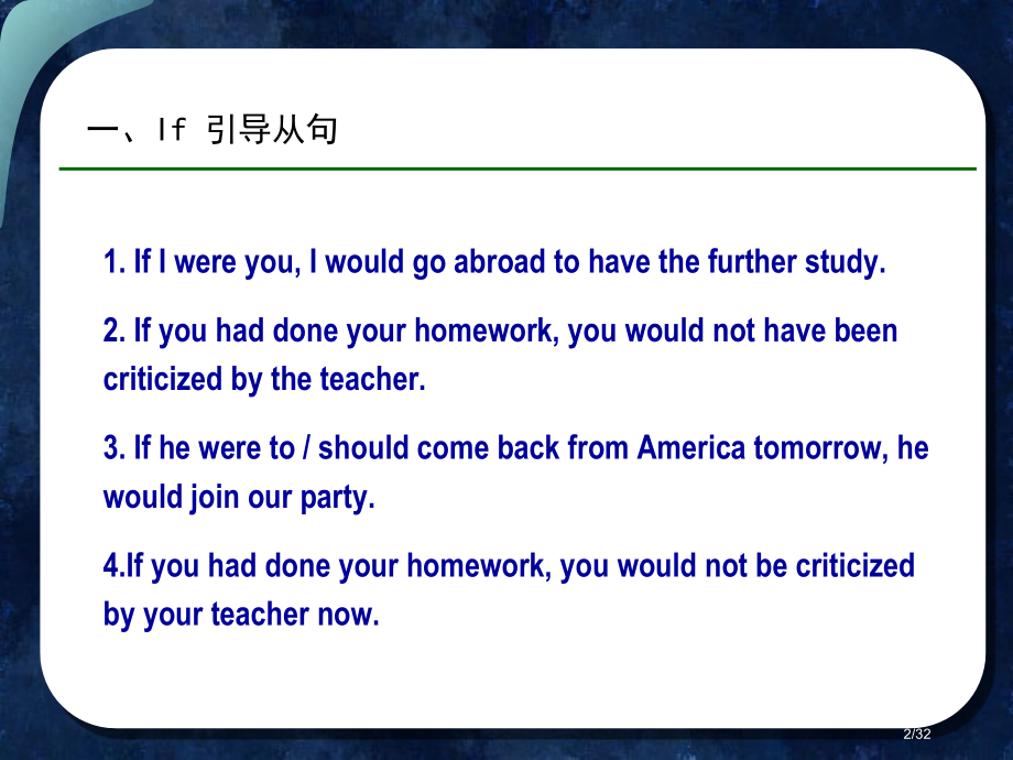 大学英语语法重点省公开课一等奖全国示范课微课金奖PPT课件.pptx_第2页