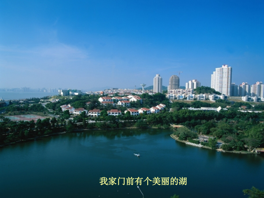 地理第六章聚落课件.ppt_第2页