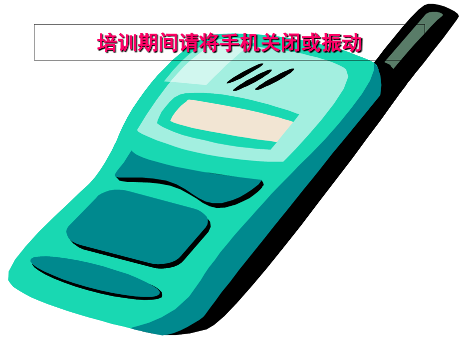 员工环保培训教程.ppt_第2页
