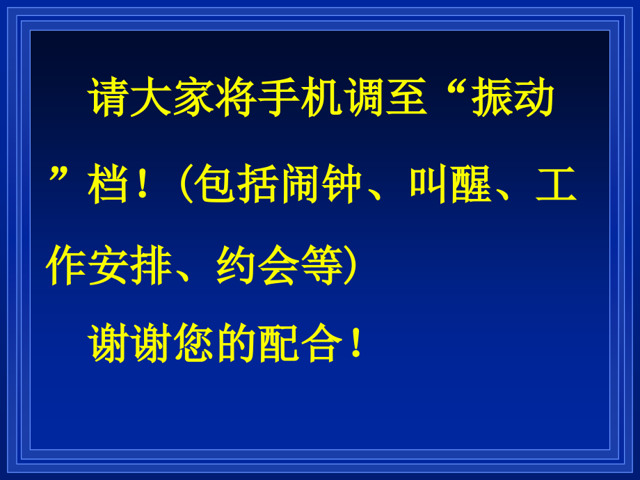 对仿制药研发“两座大山”的深入解析.ppt_第1页