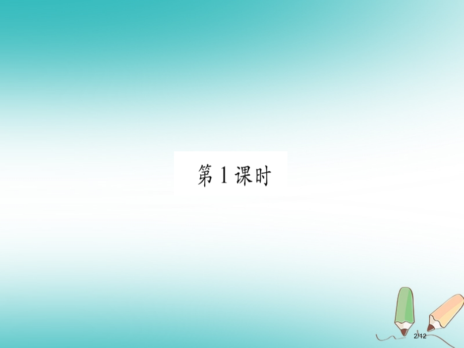 七年级英语下册-Module-10-A-holiday-journey-Unit-1-What-di.pptx_第2页