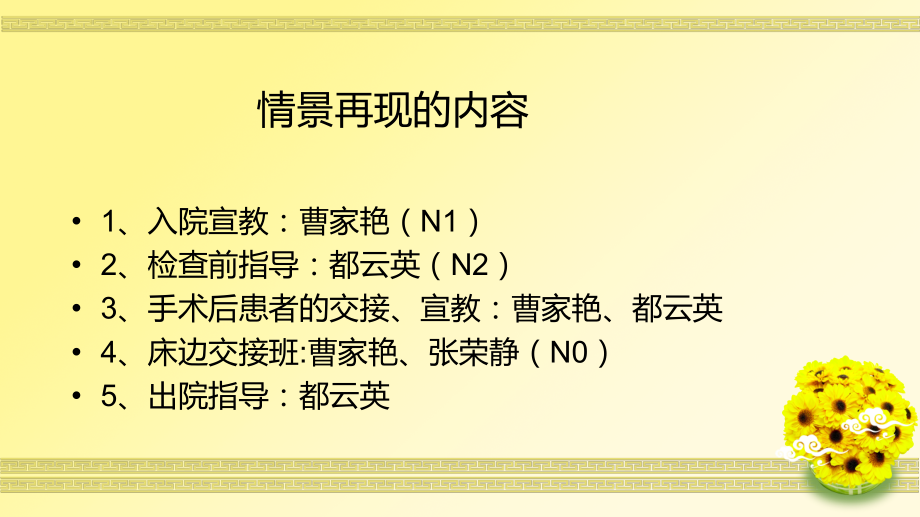 一名胃癌患者的护理.ppt_第2页