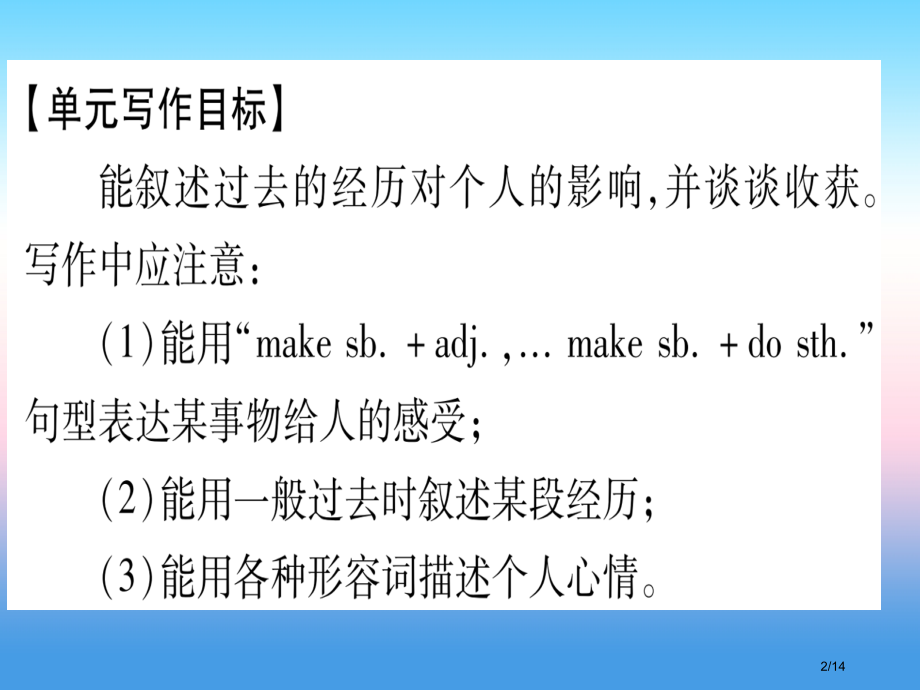 中考真题人教新目标版市赛课公开课一等奖省名师优质课获奖PPT课件.pptx_第2页