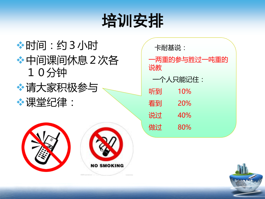危险源、环境因素的识别和评价.ppt_第2页