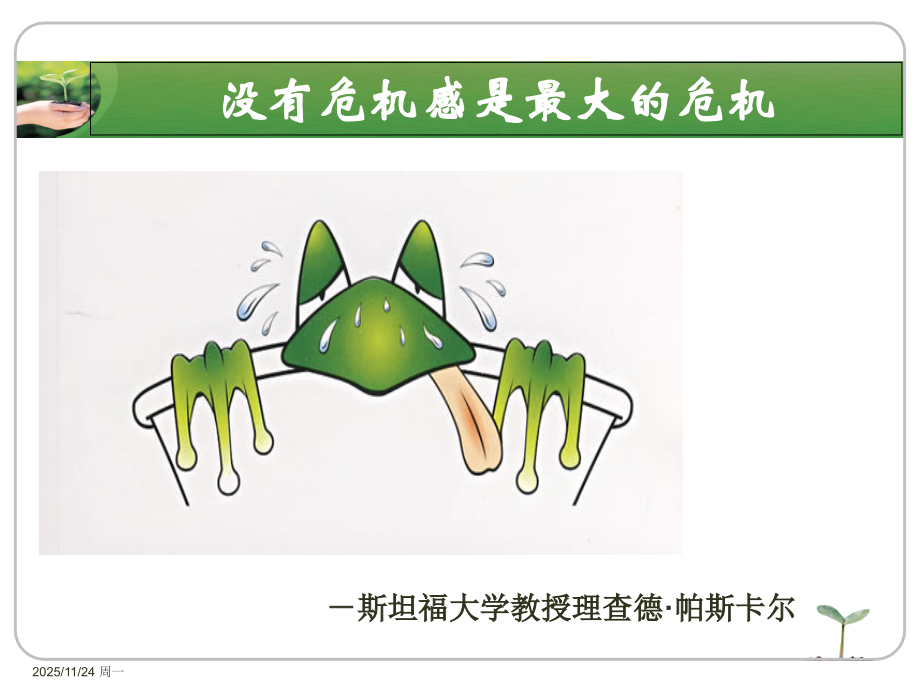 危重病人相关护理风险管理---oimc.ppt_第1页