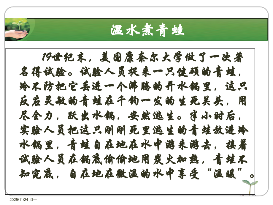 危重病人相关护理风险管理---oimc.ppt_第2页