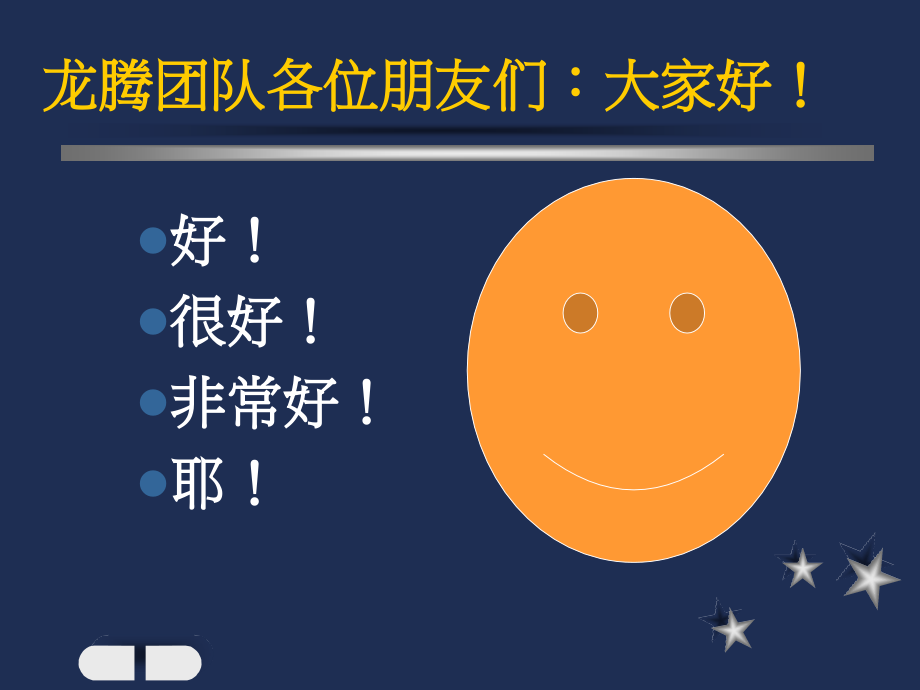 确立健康观念与心态.ppt_第1页