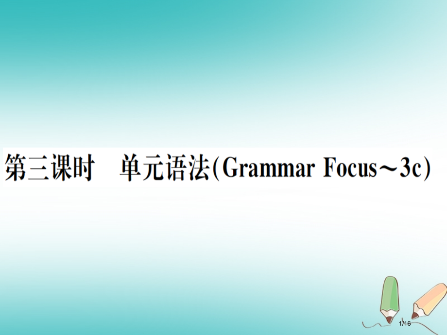七年级英语上册-Unit-7-How-much-are-these-socks第三课时习题省公开课一.pptx_第1页