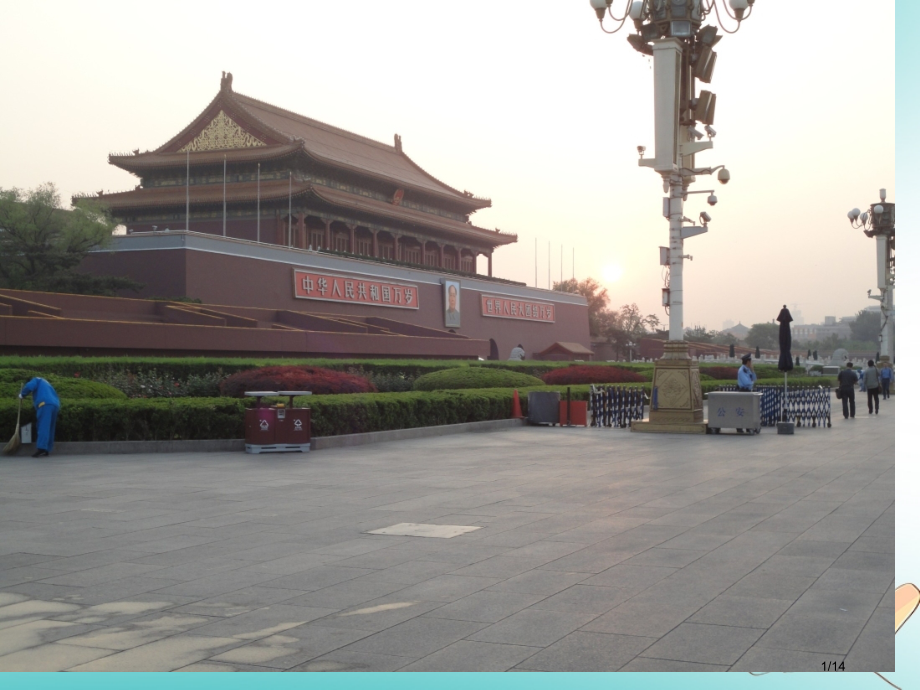 七年级数学上册2.4绝对值省公开课一等奖新名师优质课获奖PPT课件.pptx_第1页