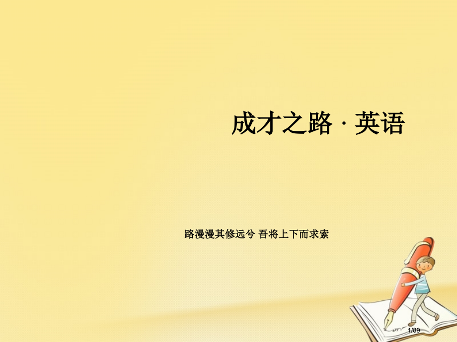 高中英语-Module-6-Films-and-TV-Programmes第一课时Introduct.pptx_第1页