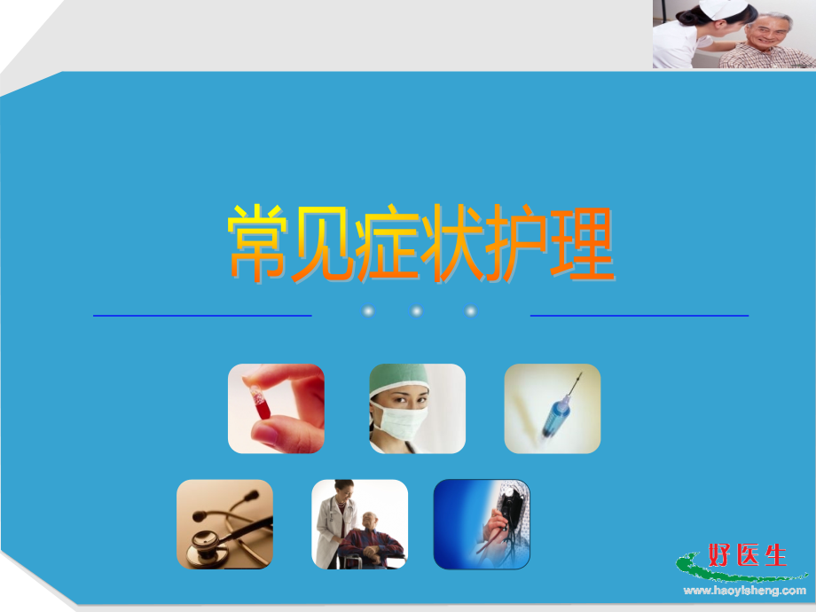 呼吸系统-最终.ppt_第1页