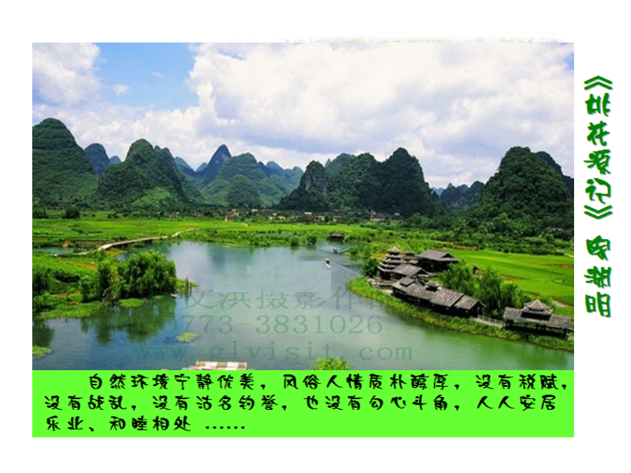 必修4、3、9、2矛盾是事物发展的源泉和动力(2).ppt_第2页