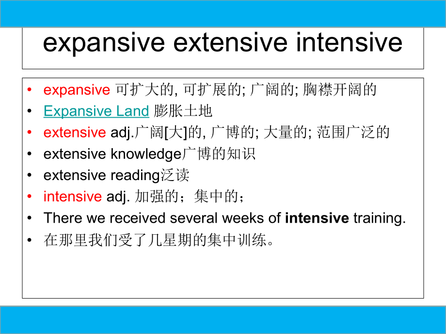 专转本-易混词.ppt_第2页