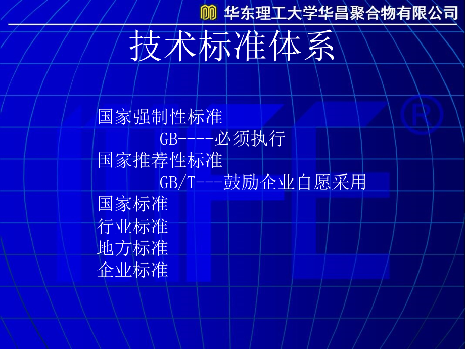 1.3.2防腐蚀基本构造设计.ppt_第2页