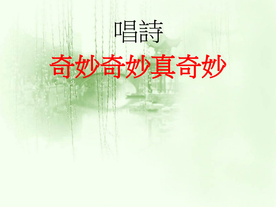 夏天的饮食习俗.ppt_第2页