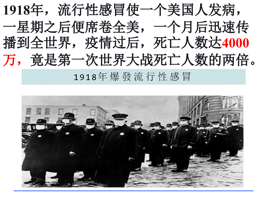 微生物类群(一轮).ppt_第1页
