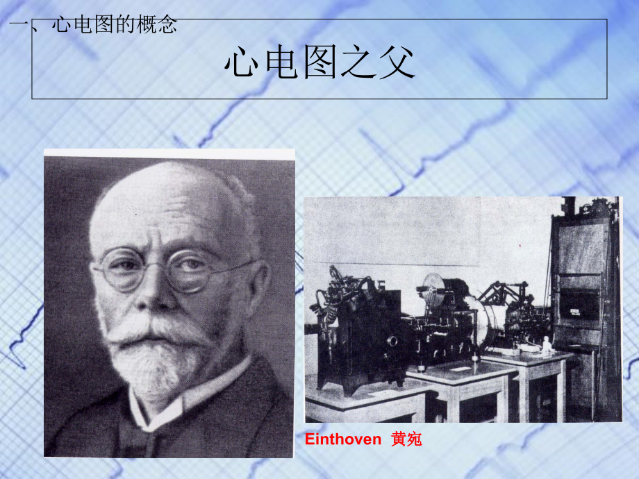 心电图基础知识-郑曼7.22.ppt_第2页