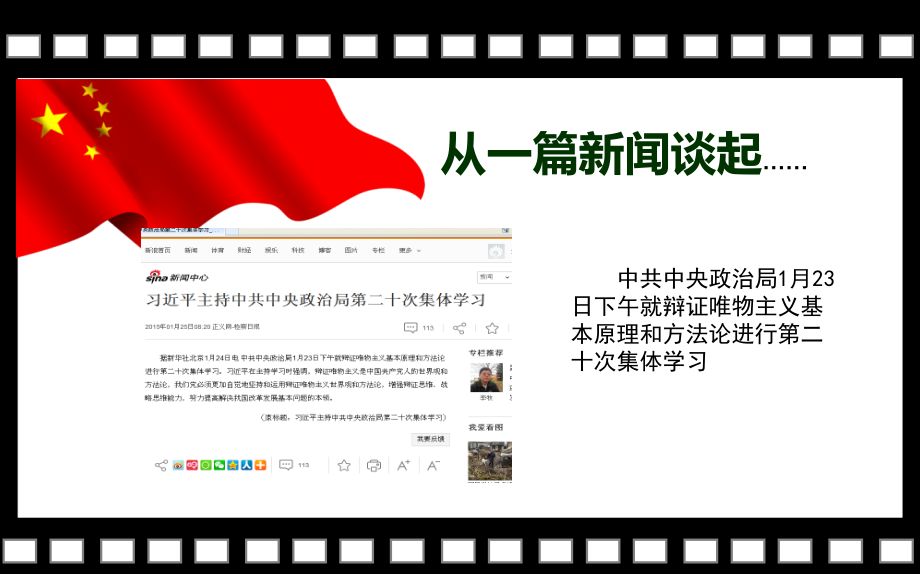 坚定信念服务社区.ppt_第1页